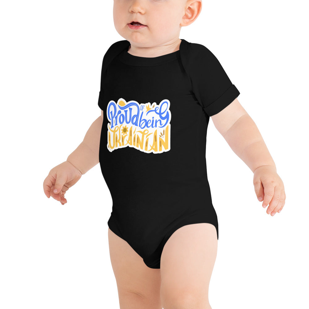 Baby short sleeve one piece "Proud of being Ukrainian"