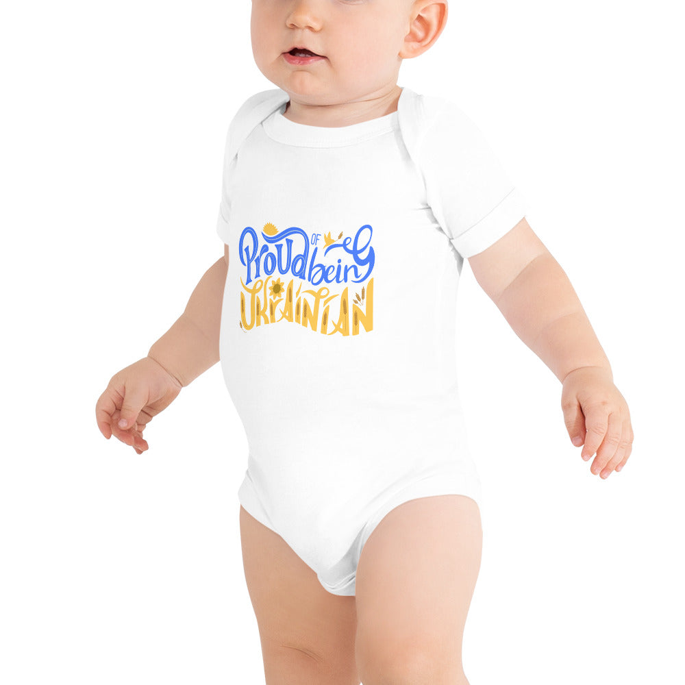 Baby short sleeve one piece "Proud of being Ukrainian"