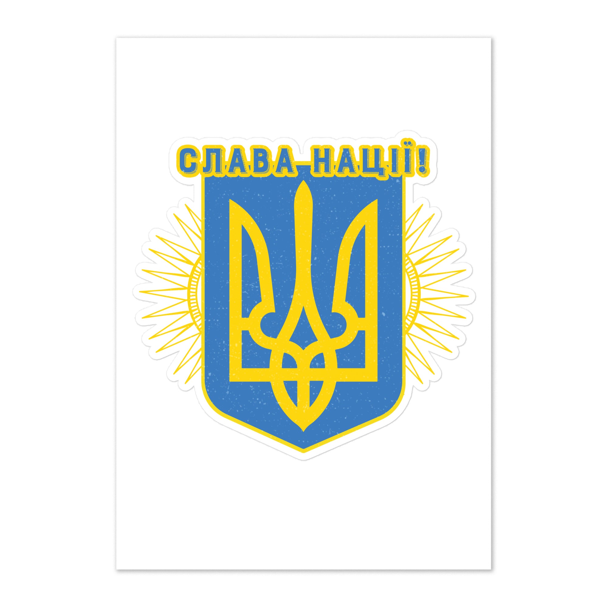 Sticker sheet "Слава України"