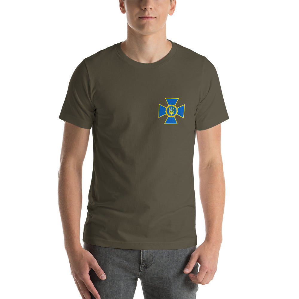 Unisex t-shirt "Security Service of Ukraine 2"
