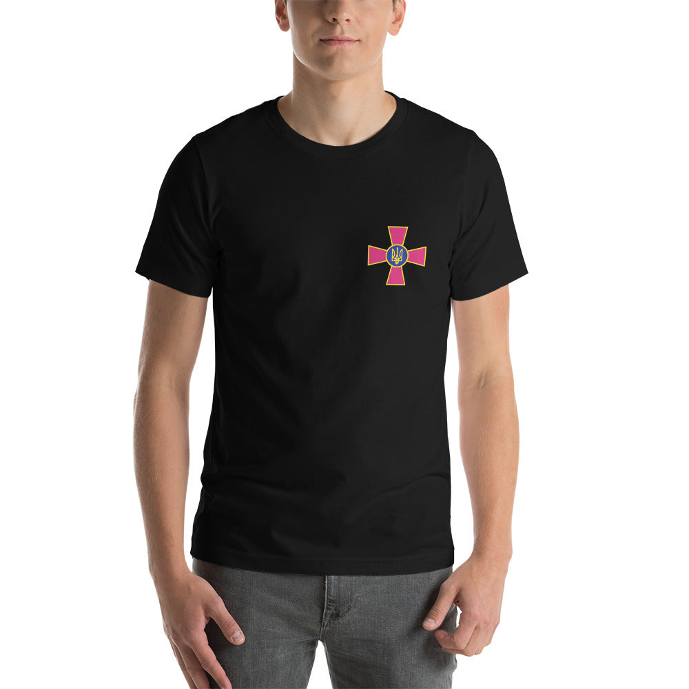 Unisex t-shirt "Security Service of Ukraine"