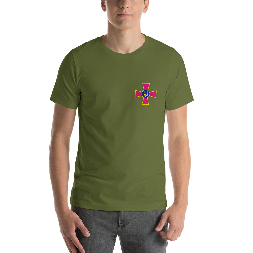 Unisex t-shirt "Security Service of Ukraine"