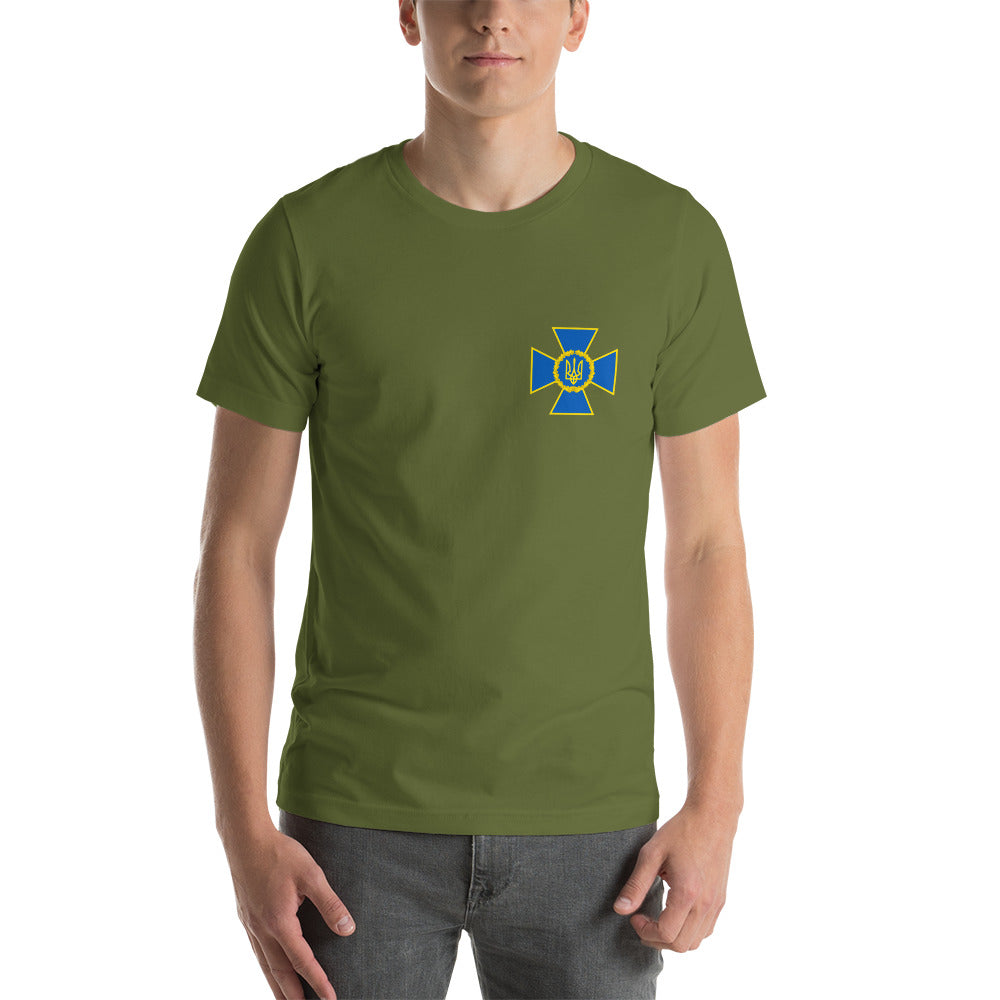 Unisex t-shirt "Security Service of Ukraine 2"