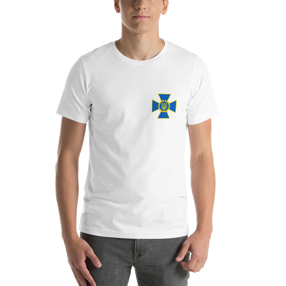 Unisex t-shirt "Security Service of Ukraine 2"